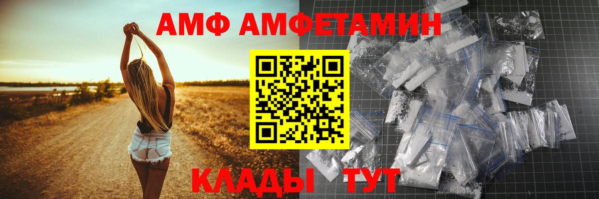 Омск  Amphetamine  Вход с VPN  Амфетамин Розовый 