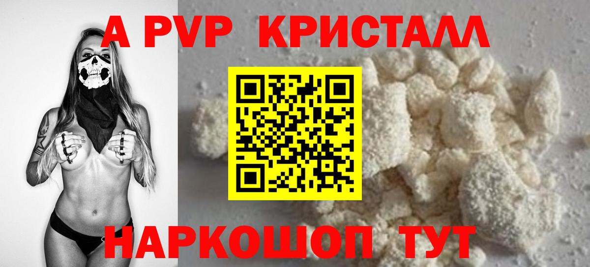 Омск  APVP мука  Alpha-PVP  купить   Вход с VPN 