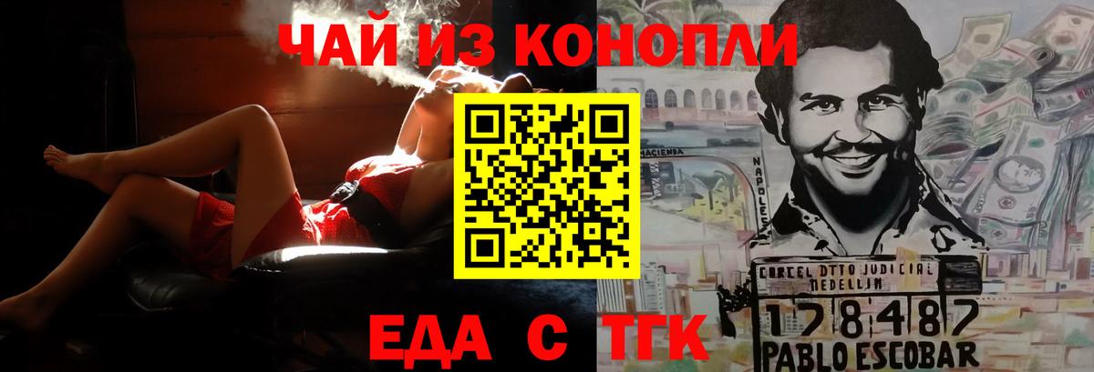 Омск  Cannafood конопля  Вход с VPN 