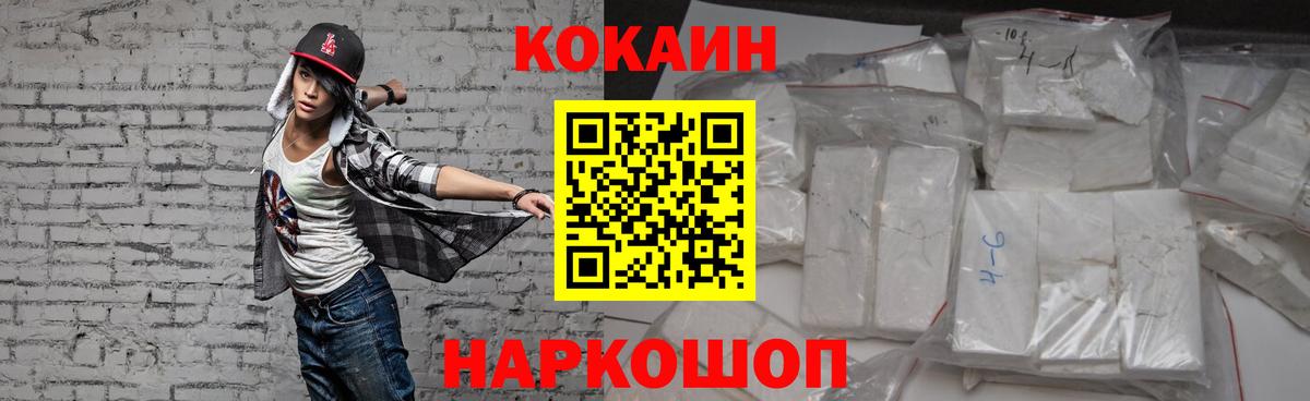 COCAIN  КОКАИН VHQ  Омск  Вход с VPN  Cocaine Эквадор 