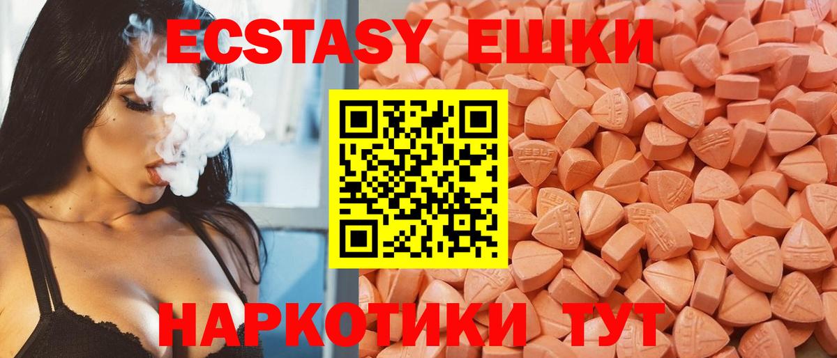 ЭКСТАЗИ  Ecstasy бентли  Вход с VPN  Омск 