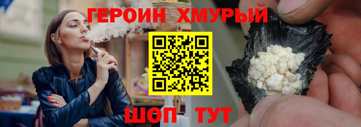 Героин герыч  Вход с VPN  Омск 
