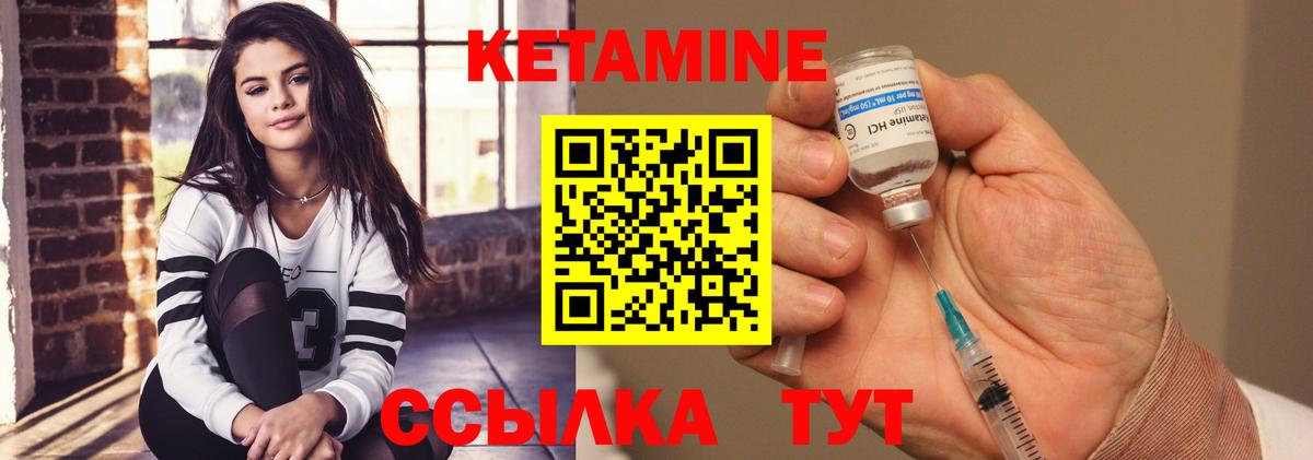 Кетамин ketamine  КЕТАМИН VHQ  Омск  Вход с VPN 