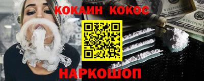 кокаин Пугачёв