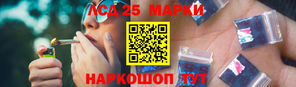 ЛСД экстази кислота Омск
