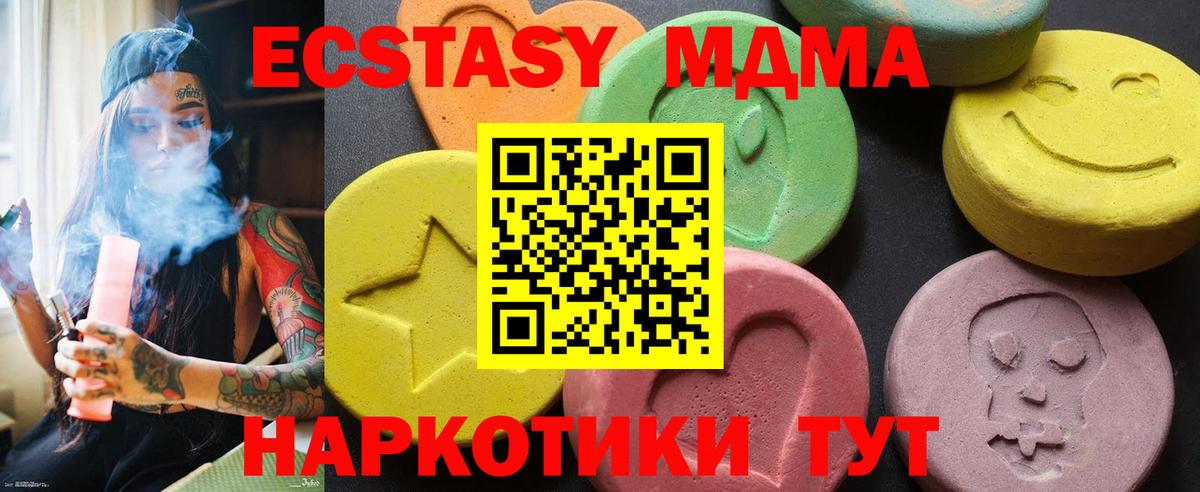 MDMA молли Омск