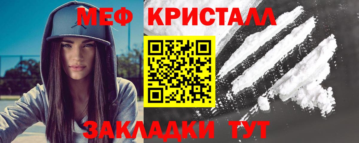 МЕФ 4 MMC  Меф мяу мяу  цены наркотик  Меф  Омск  Вход с VPN 