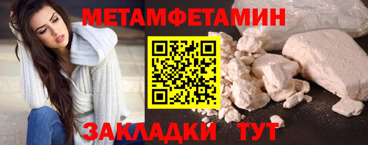 Омск  Метамфетамин винт  Вход с VPN 