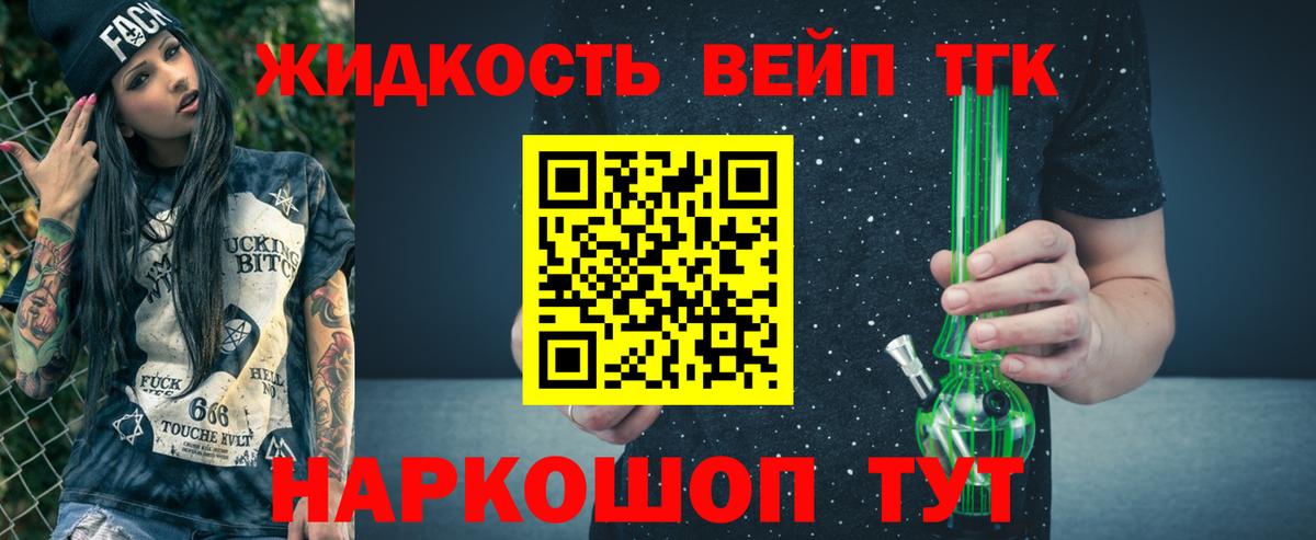 ТГК THC oil Омск