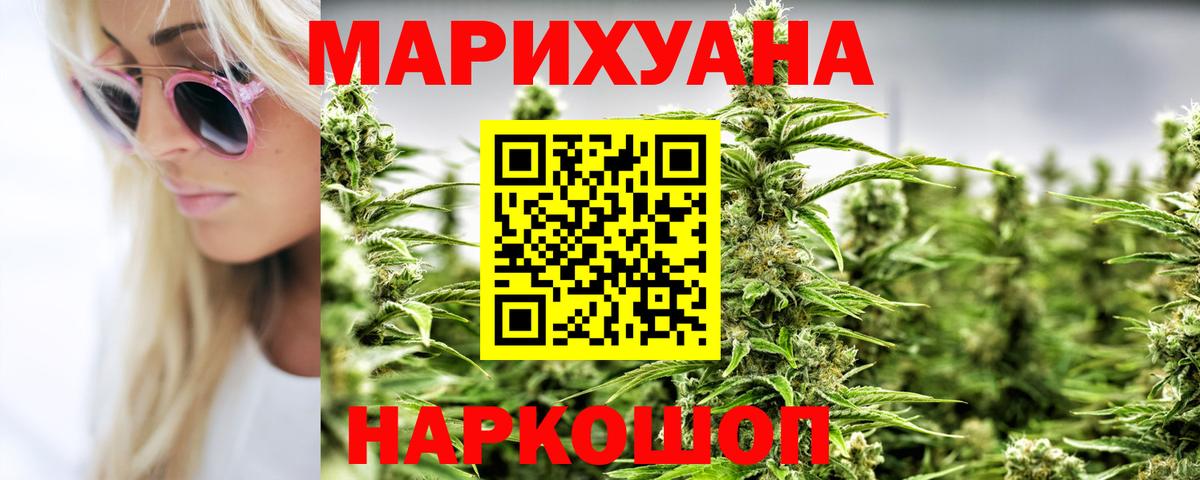 Бошки марихуана Bruce Banner  Вход с VPN  Омск  Бошки Шишки план  Конопля сатива 